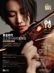 Prelude premiere